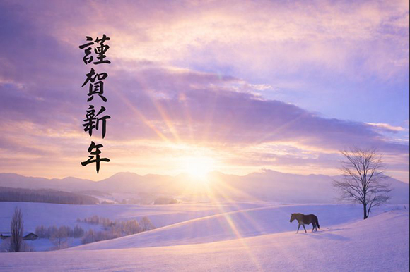 謹賀新年　−令和八年